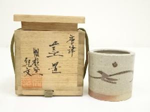 唐津焼　帆立窯　中嶋紀文造　蓋置（共箱）